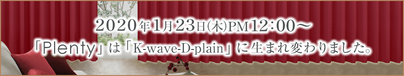 Kwaveに生まれ変わる