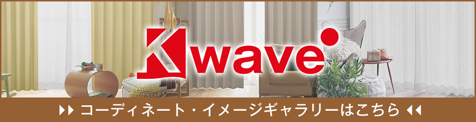K-wave コーディネート・イメージギャラリー