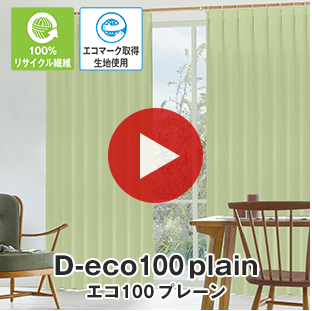 ケーウェーブ エコ100プレーン 商品説明動画再生