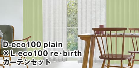 K-wave-eco100plain セット