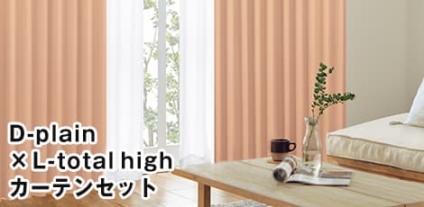 K-wave-plain × L-total high セット