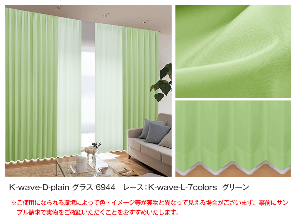 カーテンくれない 「K-wave-D-plain」 日本製 防炎 ラベル付40色×140サイズ 1級遮光カーテン2枚組 保温保冷 断熱 グラ｜その他 カーテン、ブラインド、レール