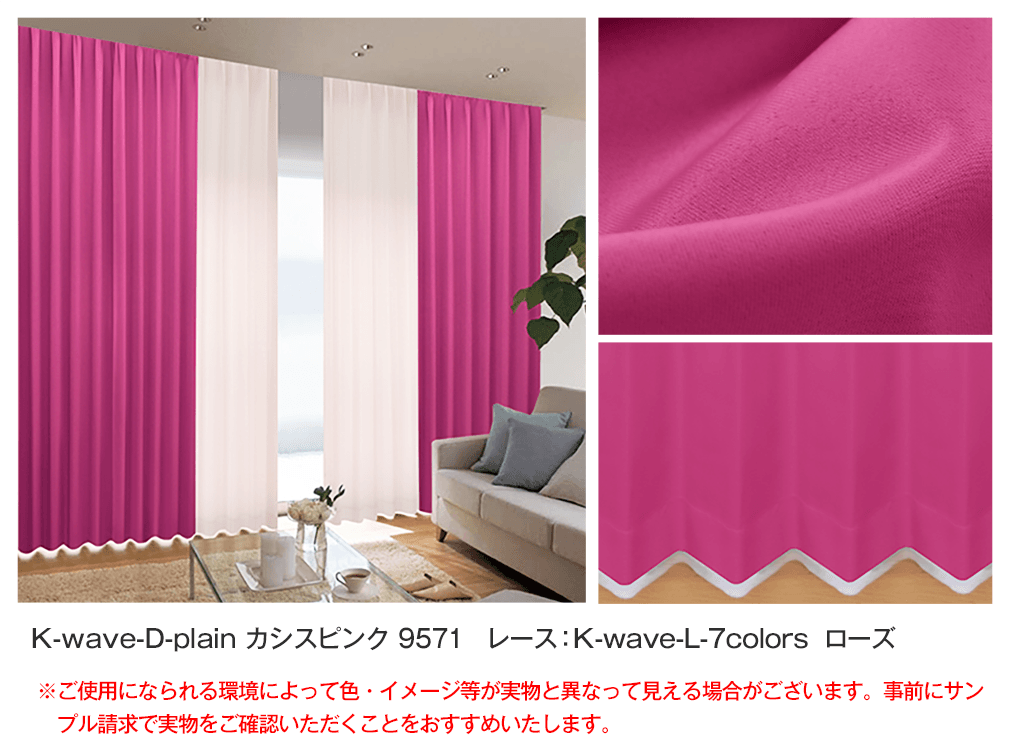 国内外の人気! カーテンくれない 「K-wave-D-plain」と「K-wave-L-7colors-wh」の4枚セット(ペールオレンジ) ドレープ カーテン - raffles.mn 国内外の人気! カーテンくれない 「K-wave-D-plain」と「K-wave-L-7colors-wh」の4枚セット(ペールオレンジ) ドレープ カーテン - raffles.mn