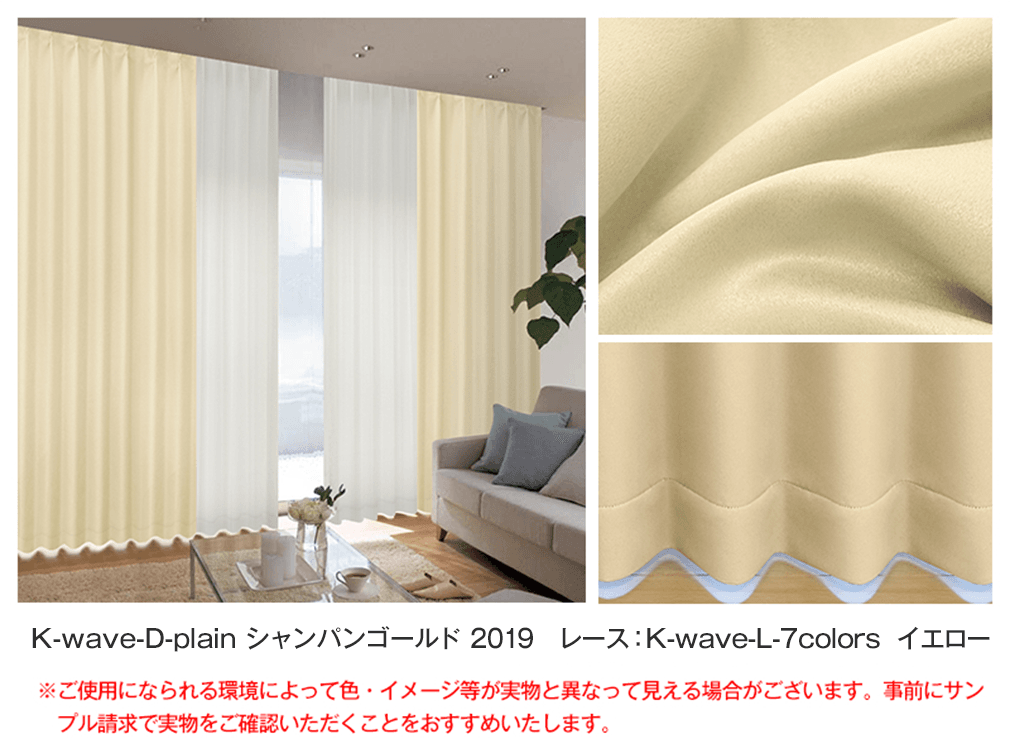 カーテンくれない 「K-wave-D-plain」 日本製 防炎 ラベル付40色×140サイズ 1級遮光カーテン2枚組 保温保冷 断熱 ブラ 