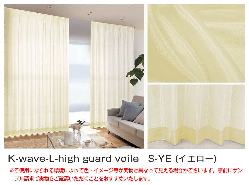 遮光 防炎カーテン K Wave D Plain とレースカーテンのセット 4枚組 2枚組 オーダーサイズ カーテン通販 くれない本店 遮光 防炎カーテン K Wave D Plain とレースカーテンのセット 4枚組 2枚組 オーダーサイズ カーテン通販 くれない本店
