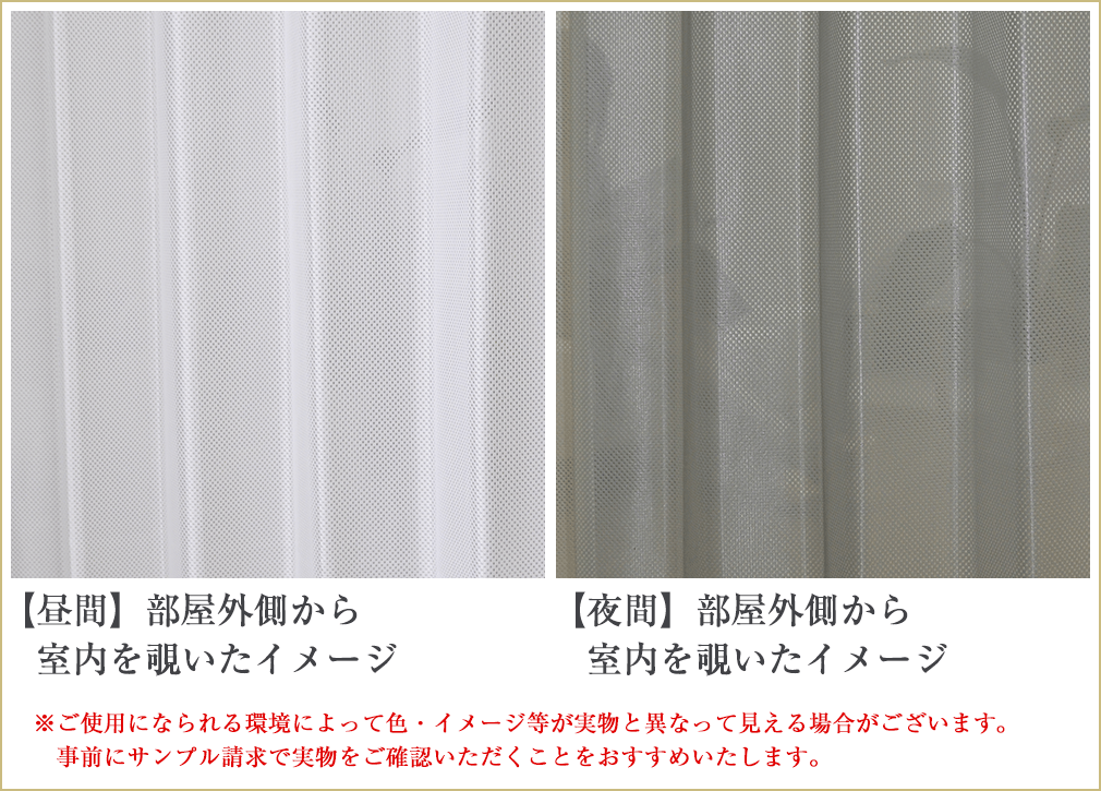 中からは見えるのに外からは見えないマジックミラーレースカーテン K Wave L Sotomiale カーテン通販 カーテンくれないweb本店