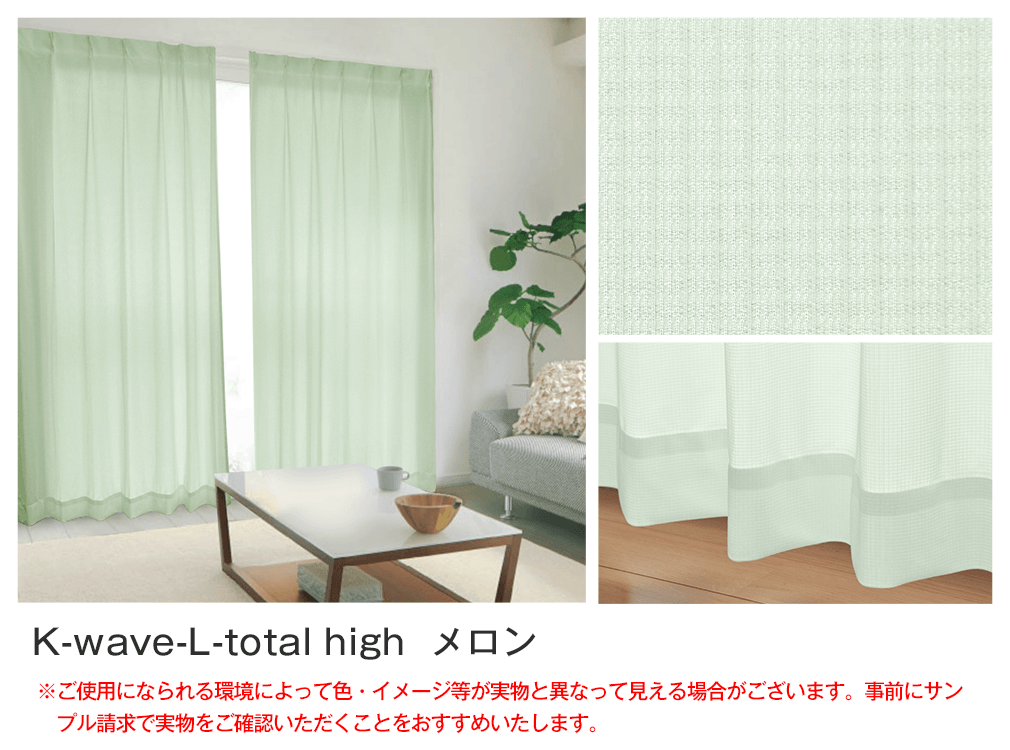 レビューで送料無料】 くれないカーテン 横294㎝×高さ300㎝枠 カーテン